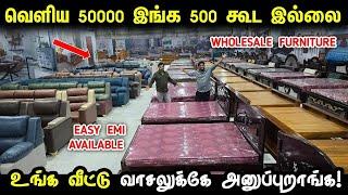 தமிழ்நாடு முழுக்க வீட்டுக்கே டெலிவரி | Cheapest Furniture Wholesale Market | Furniture wholesale