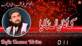 Shan E Hussain By Mufti Saeed Arshad Al Hussaini 2023 | Hafiz Usama Writes