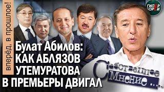 Постановление Токаева отменил Тасмагамбетов: «Собственное мнение» Булата АБИЛОВА. Вперёд, в прошлое!