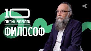 10 глупых вопросов ФИЛОСОФУ