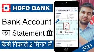 HDFC Bank Account Statement Download | How To Check Hdfc Bank Statement In Mobile 2024