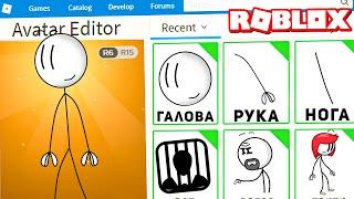 КАК СТАТЬ ГЕНРИ СТИКМЕНОМ В РОБЛОКС ??? | Roblox | Роблоксер Альберт