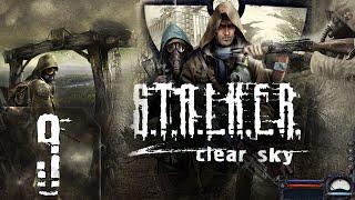 S.T.A.L.K.E.R.: Clear Sky | Первый раз | Мастер | Прохождение #9 (Стрим на заказ)