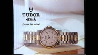 [香港經典廣告](1989)TUDOR