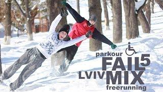 Parkour fails compilation Lviv Навчись падати 5 Львів топ паркур падіння 2013 неудачи фейлы приколы