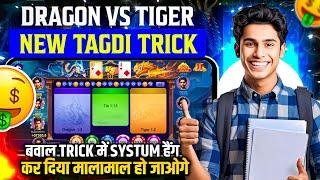 New Earning App Today | Dragon Vs Tiger Tricks | Dragon Vs Tiger Game