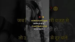 #song #newsong #music #love #lovesong #poetry #trandingshorts #shreeramlover shayari top rkshayari1