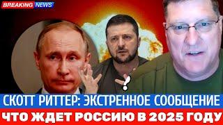 Скотт Риттер и Ларри С. Джонсон: Атаки Украины на Россию - Гиперзвуковая атака Йемена на Израиль