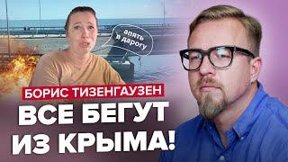 Экстренная ЭВАКУАЦИЯ из КРЫМА / Охота на АКСЁНОВА началась! / СКАБЕЕВА сорвалась криком