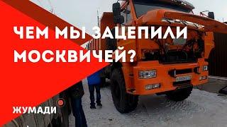 КамАЗ 6522 самосвал уезжает в Москву. Чем мы зацепили Москвичей? Где будет работать КамАЗ Батыр?