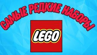 САМЫЕ РЕДКИЕ НАБОРЫ КАРТ ЛЕГО|КАРТОЧКИ ЛЕГО НИНДЗЯГО|КАРТОЧКИ LEGO NINJAGO