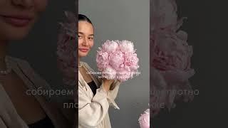 Лайфхак в середине видео  #yt #shorts #пионы #цветы