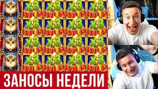 Заносы Недели Лорд Трепутин Казино Онлайн Лучшее Трепутин Лорд Заносы Онлайн Казино