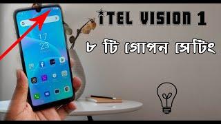 Itel Vision 1 গোপন ৮ টি সেটিং ।। না দেখলে মিস করবেন ।। itel vision1 all setting (Digital Mtv)