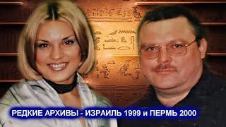 КОРОЛЕВА МИХАИЛА КРУГА СВЕТЛАНА ТЕРНОВА - РЕДКИЕ АРХИВЫ / Израиль 1999 и Пермь 2000