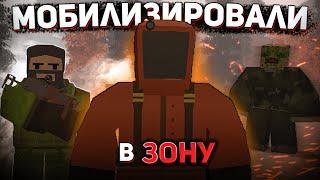 МОБИЛИЗИРОВАЛИ В ЗОНУ [UNTURNED SURVIVAL RP TEFZ]