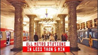 Beautiful Saint Petersburg Metro, ALL stations in less than 5 minutes