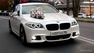 Прокат авто на свадьбу / Аренда машин на свадьбу / BMW 5 F10