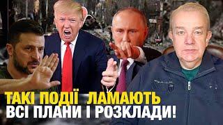 НЕДІЛЯ2.0! У ПУТІНА НАЙБІЛЬШИМ ЗЛОМ НАЗВАЛИ ТРАМПА! Зеленський в Парижі почув багато! Асада вбито?