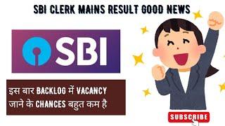  SBI CLERK MAINS RESULT GOOD NEWS || Let's be Positive 🫡