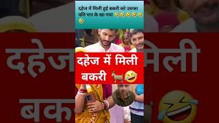 Aniruddhacharya ji maharaj comedy  | #shortsfeed #shorts #funny #ytshortsindia #reaction