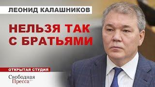 ️ОШИБКИ КРЕМЛЯ НА ПОСТСОВЕТСКОМ ПРОСТРАНСТВЕ: Украина, Казахстан, Армения, Грузия/Леонид Калашников