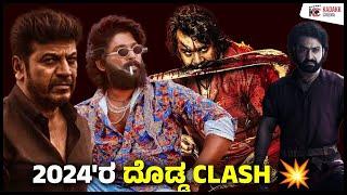 Biggest Clashes of 2024 | KFI VS TFI | Kadakk Cinema