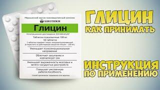 GLYCINE TABLETS INSTRUCTIONS FOR USE OF THE PREPARATION, INDICATIONS HOW TO USE, OVERVIEW