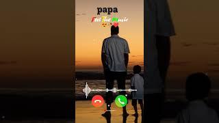 papa ringtone || bapu ringtone || bapu tere karke ringtone||bapu ringtone #shorts