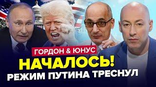 ️Путина ПОПУСТИЛИ в Сирии. Трамп ЭКСТРЕННО об Украине: США УНИЧТОЖИТ Кремль. ЮНУС & ГОРДОН| Лучшее