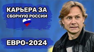 Как Карпин в Сборной России отработает / ФИФА 21 КАРЬЕРА #5