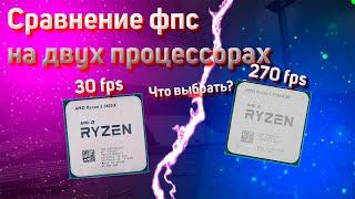 СРАВНЕНИЕ ДВУХ ПРОЦЕССОРОВ! ●КАКОЙ ПК ВЫБРАТЬ ДЛЯ ТАРКОВА? ● Побег из Таркова ● Tarkov ● EFT ●