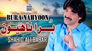 Bura Nahyoon |Shahid Ali Babar |New Music Video |Arif Enterprises