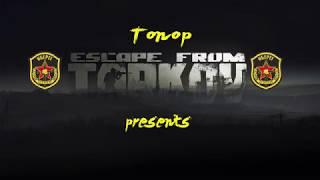 Escape From Tarkov. Клан Собр. Отряд Оберег. 1440р. 2k разрешение.