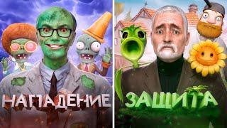 Я Играю за Зомби в PLANTS VS ZOMBIES в VR в Garry's Mod