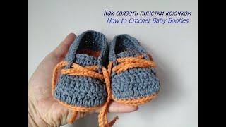 Как связать пинетки крючком/How to Crochet Baby Booties /shoes (0-3 months)