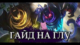 ГАЙД НА ГЛУ х ТАЙНЫ НЕВЕРОЯТНОЙ УЛЬТЫ / mobile legends