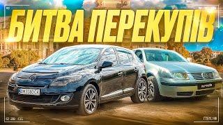 Спробував Рено Меган, та трішки допоможемо Відкритому Перекупові з його Фольцвагеном