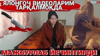ЯЛОНҒОЧ ВИДЕОЛАРИМНИ ТАРҚАТВОРАМИЗ ТИЛИХАТ ЁЗМАСЕНГ ИККИ МАРТДА ЯҚИНЛИК ҚИЛГАН ЭДИМ СИЁМКА ҚИЛГАНЭДИ