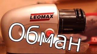 LEOMAX Острые грани (точилка для ножей). КАК НАС ОБМАНЫВАЮТ !!!