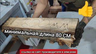 дисковый многопил двухвальный пилы 250 мм,пропил 3 мм, высота пропила 155 мм, станок многопильный 