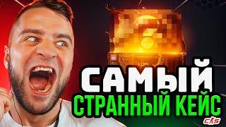 GGDROP ОТКРЫЛ САМЫЙ СТРАННЫЙ КЕЙС в КС2 ⭐ 50 000 РУБЛЕЙ за 1 ОТКРЫТИЕ  - Открытие Кейсов КС ГО