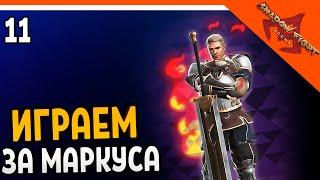 🩸 ОТКРЫЛ БОЙЦА МАРКУСА! 🩸 Shadow Fight Arena (Шадоу файт Арена) Прохождение на русском