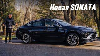 Hyundai SONATA 2024. Что изменилось?