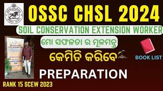 HOW TO PREPARE FOR OSSC CHSL(SCEW) || MY STRATEGY|| SCEW 2024