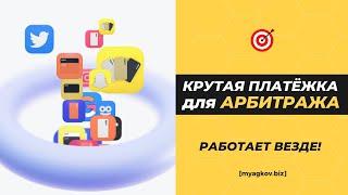 Виртуальные карты для арбитража. Где брать КРУТЫЕ платёжки?