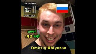 Dmitriy Khlyuzov - 141,7 kg on the gripmeter GM150