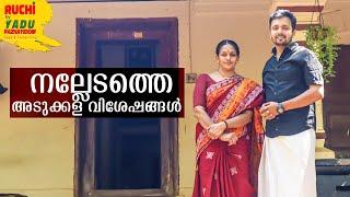 വെള്ളരിക്കയും മാങ്ങയും കൂട്ടാൻ | നല്ലേടത്തെ അടുക്കള | Vellarikka Mango Curry Recipe