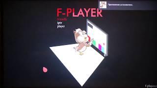 Как установить FPlayer из магазина приложений LG