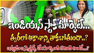 Madhvi Reddy - Share Market Analysis 2025 | How to Invest Beginners | iDream Money | #shares